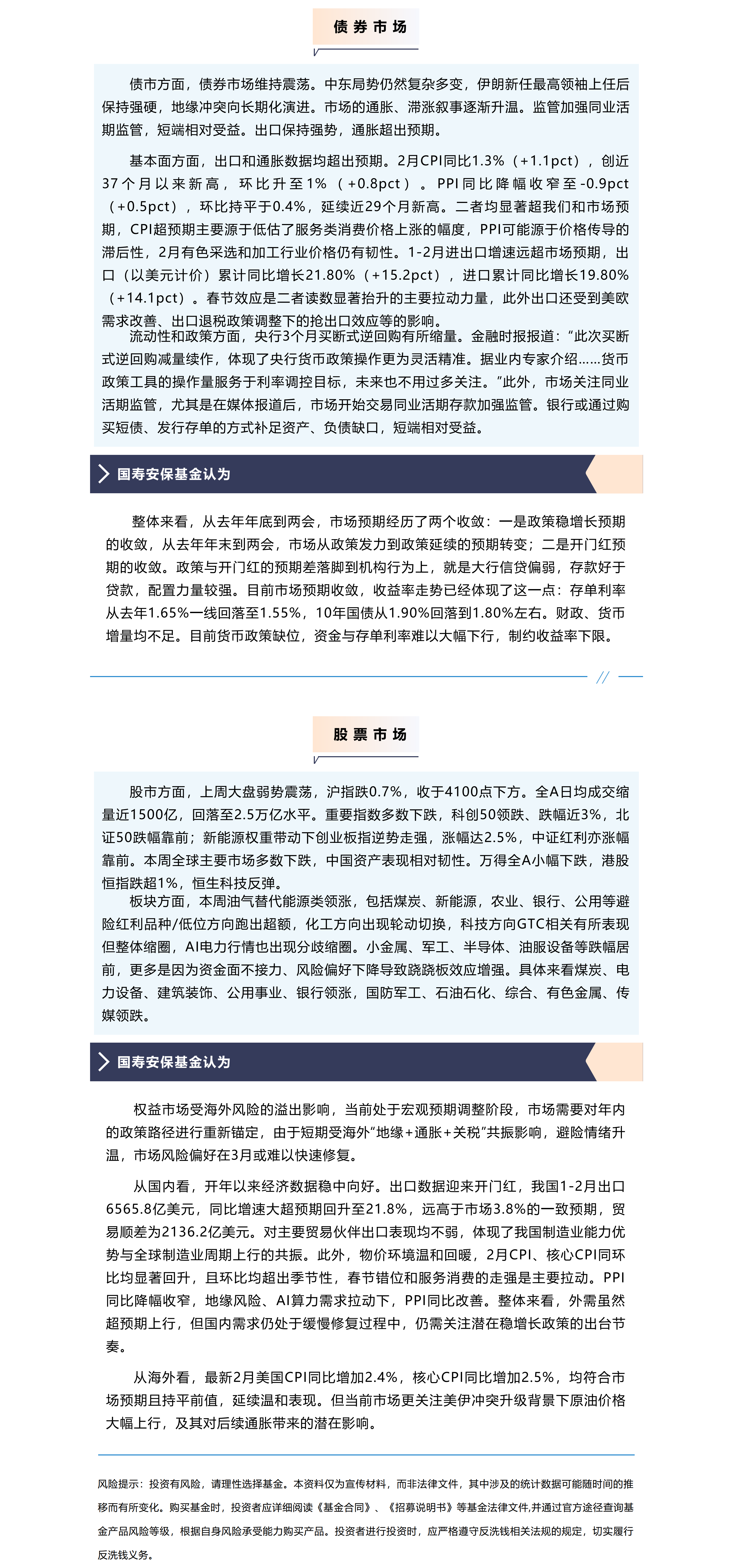 【投资周周道】出口保持.png